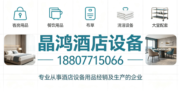 晶鸿北海线上分站